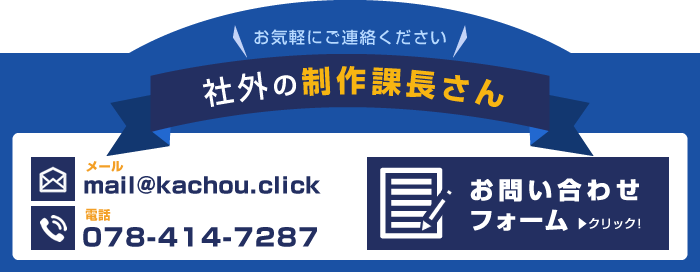 お問い合わせはこちら